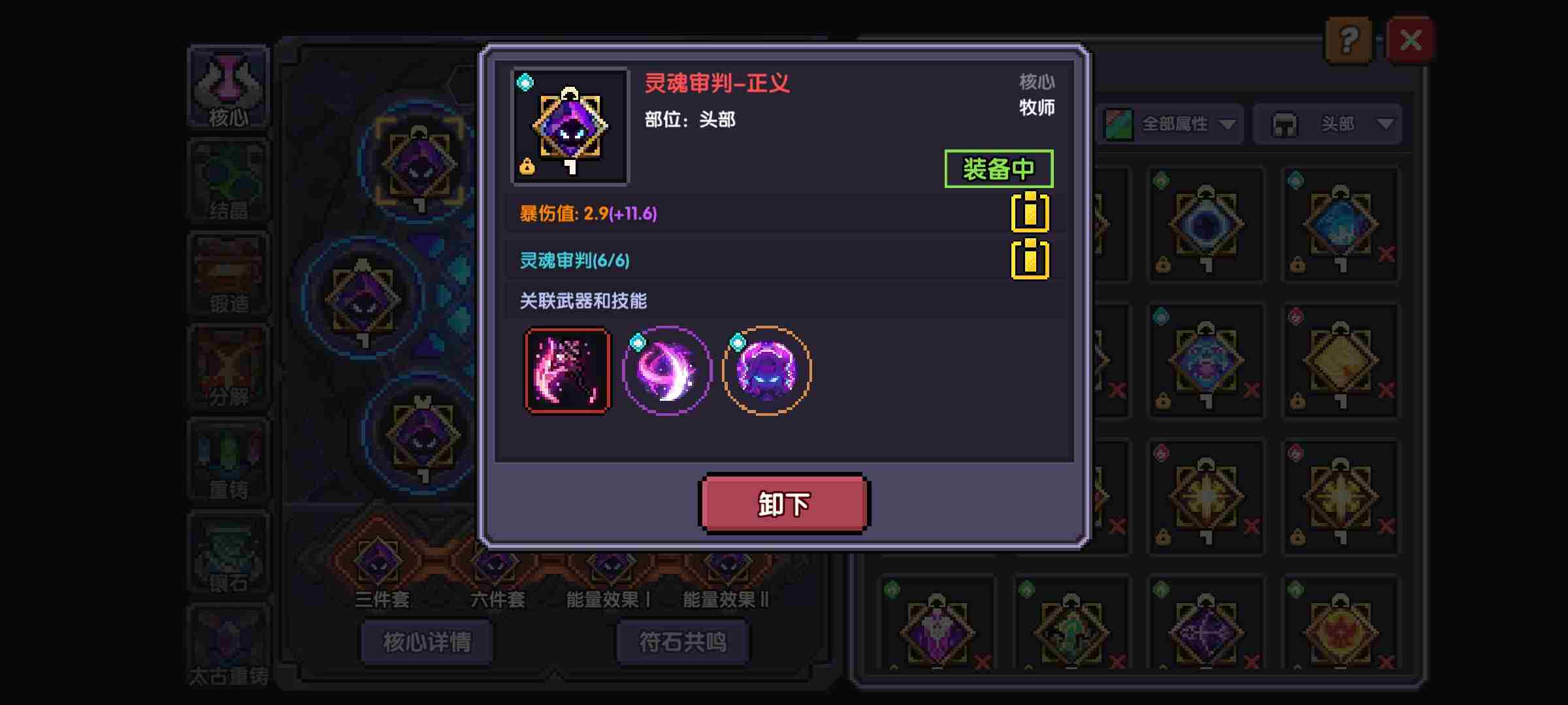 我的勇者牧师新手怎么玩 牧师新手攻略图27
