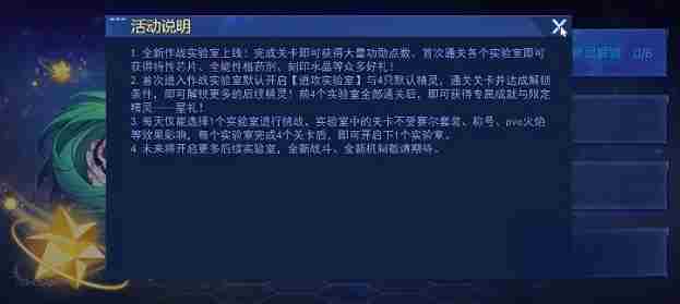 赛尔号巅峰之战作战实验室在哪里 作战实验室位置一览图2
