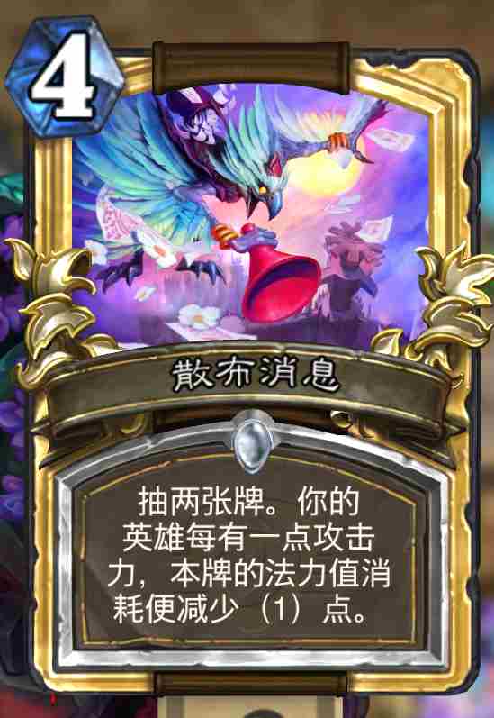 炉石传说只能带两张卡大乱斗怎么玩 两张卡的乱斗：多种思路分享图5