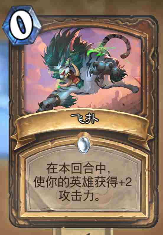 炉石传说只能带两张卡大乱斗怎么玩 两张卡的乱斗：多种思路分享图6