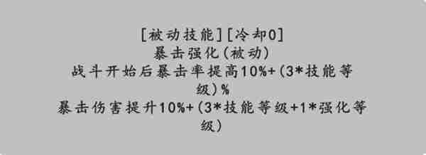 转世之旅技能怎么样 技能详解图1