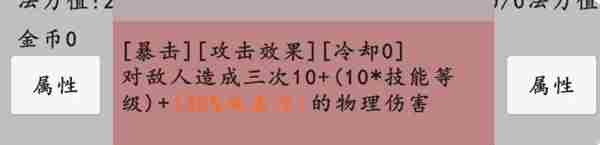 转世之旅技能怎么样 技能详解图3