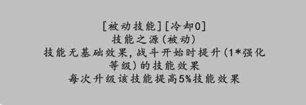 转世之旅技能怎么样 技能详解图2