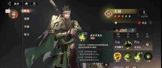 三幻2蜀国阵容怎么搭配 三国志幻想大陆2枭之歌蜀国最强阵容搭配推荐图1