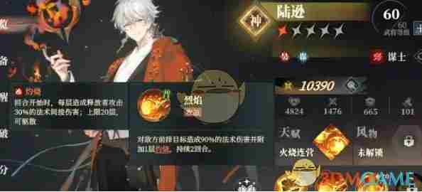 三国志幻想大陆2：枭之歌吴国最强阵容怎么搭配 吴国最强阵容搭配推荐图1