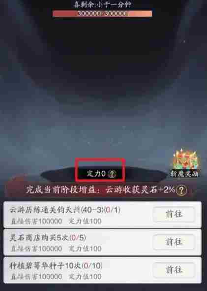踏风行七情劫试炼怎么打 踏风行七情劫试炼打法攻略图1