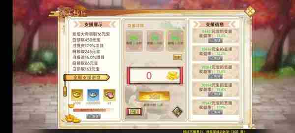 武娘元宝怎么获得 武娘元宝获取方法图2