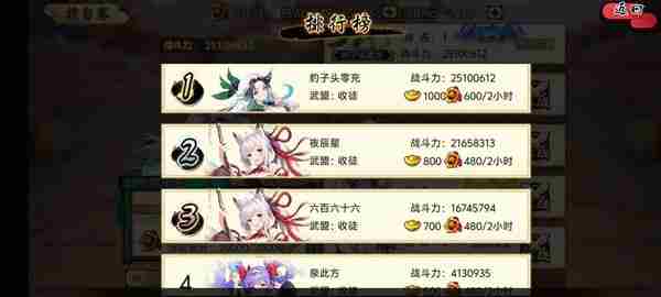 武娘元宝怎么获得 武娘元宝获取方法图3