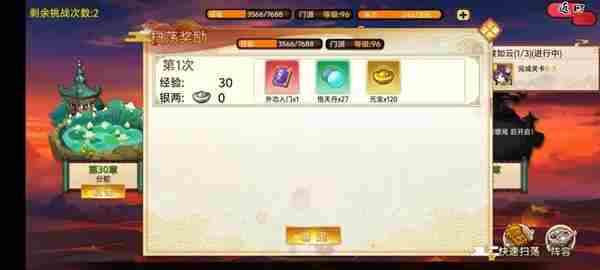 武娘元宝怎么获得 武娘元宝获取方法图4