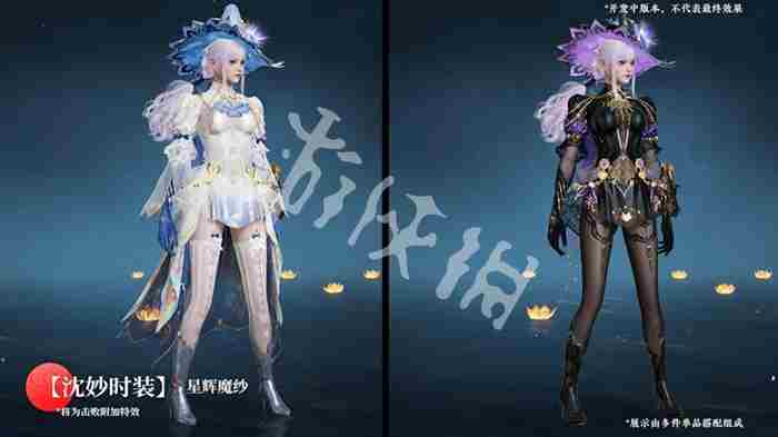 永劫无间手游沈妙星辉魔纱值得买吗 永劫无间手游沈妙星辉魔纱购买建议图2