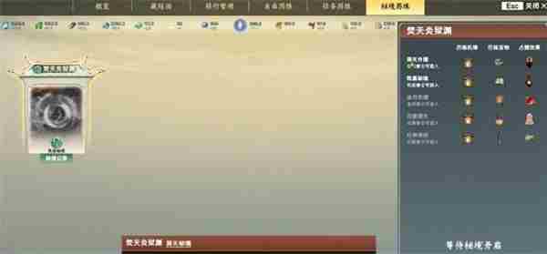 宗门志游戏赚钱方法介绍说明图2
