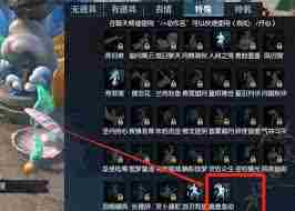 逆水寒手游鱼人节鱼王赐福如何收回 逆水寒手游鱼人节怎么收回鱼王赐福图3