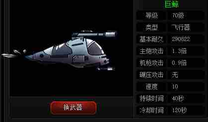 爆枪英雄载具哪个厉害 载具实力排行一览图6