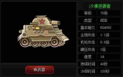 爆枪英雄载具哪个厉害 载具实力排行一览图9