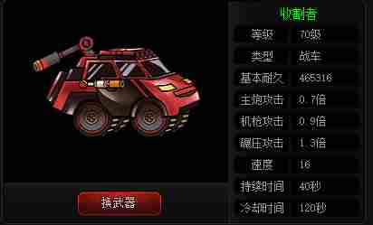 爆枪英雄载具哪个厉害 载具实力排行一览图7