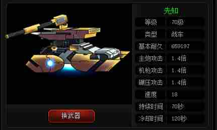 爆枪英雄载具哪个厉害 载具实力排行一览图4