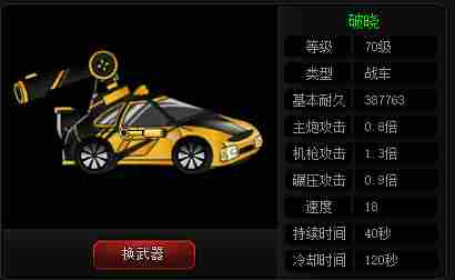 爆枪英雄载具哪个厉害 载具实力排行一览图8