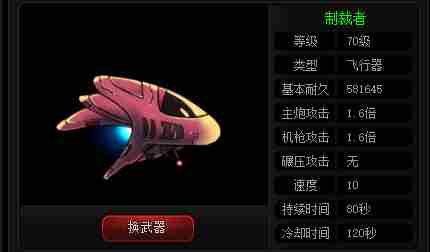 爆枪英雄载具哪个厉害 载具实力排行一览图2