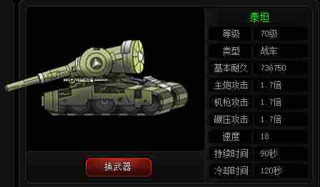 爆枪英雄载具哪个厉害 载具实力排行一览图1