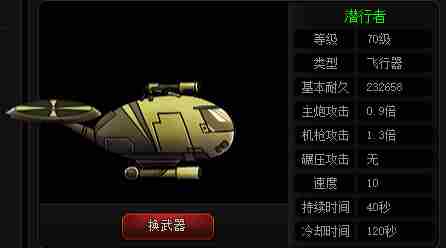爆枪英雄载具哪个厉害 载具实力排行一览图5