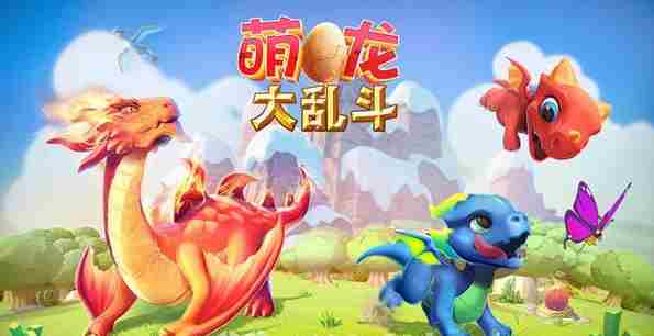 萌龙大乱斗怎么快速获取果子 快速获取果子方法图1