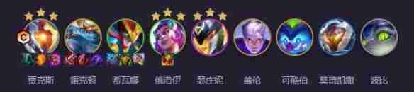 金铲铲之战s14适应性打击贾克斯阵容怎么玩 s14适应性打击贾克斯阵容攻略图1