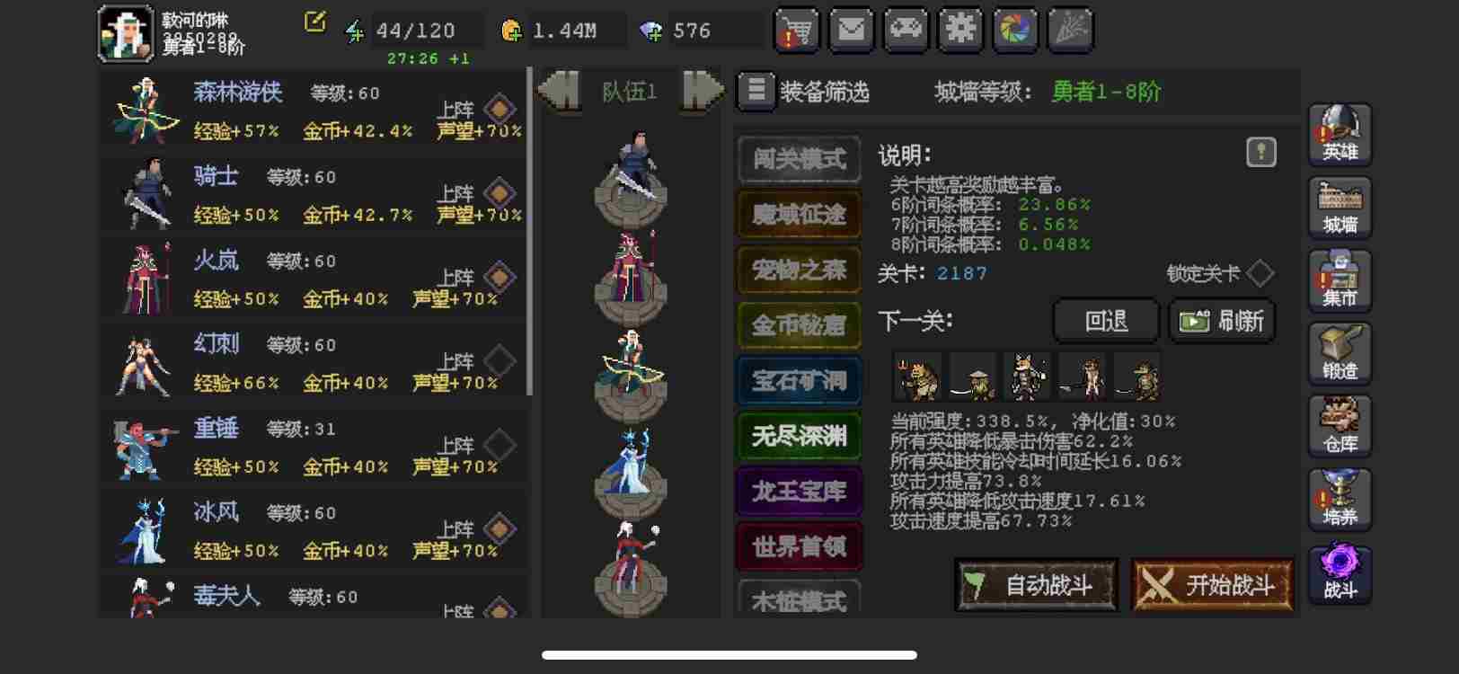 魔法之路新版本火法2000层攻略 新版本火法2000层攻略图3