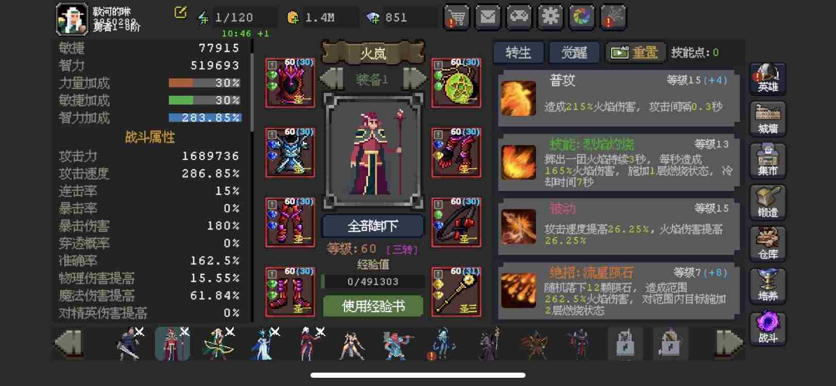 魔法之路新版本火法2000层攻略 新版本火法2000层攻略图1