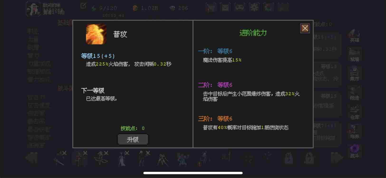 魔法之路新版本火法2000层攻略 新版本火法2000层攻略图4