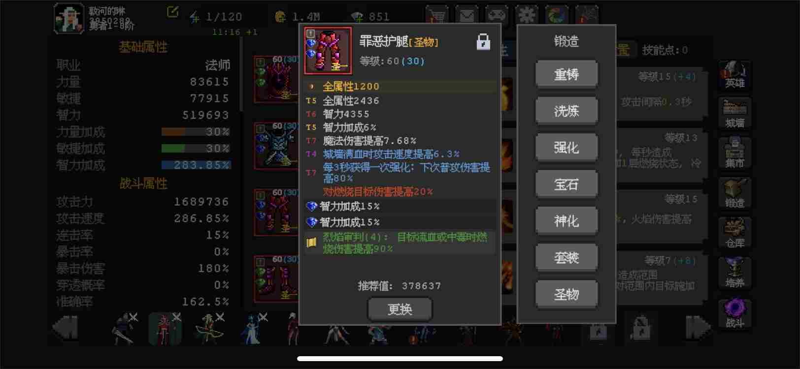 魔法之路新版本火法2000层攻略 新版本火法2000层攻略图10