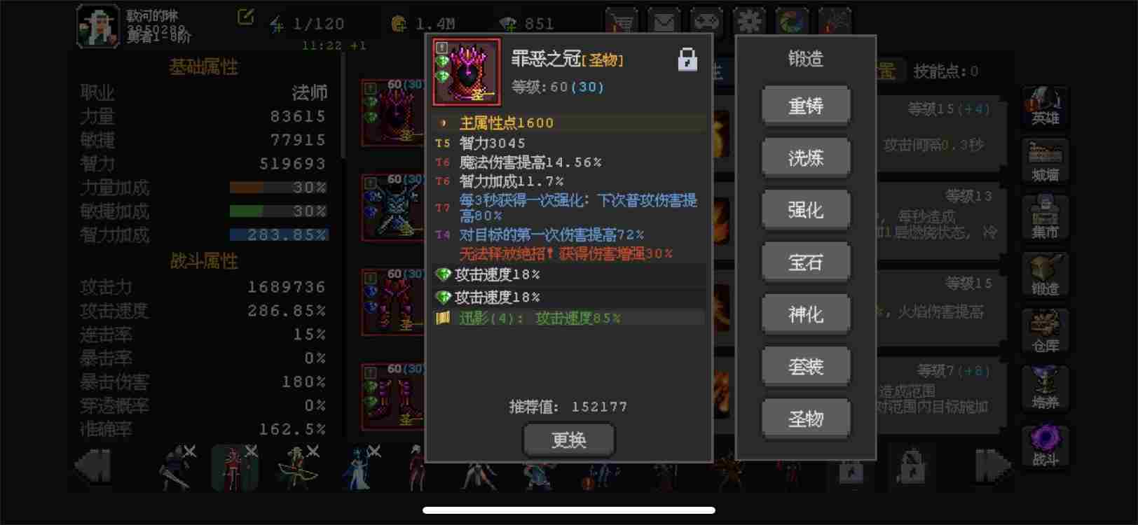 魔法之路新版本火法2000层攻略 新版本火法2000层攻略图8