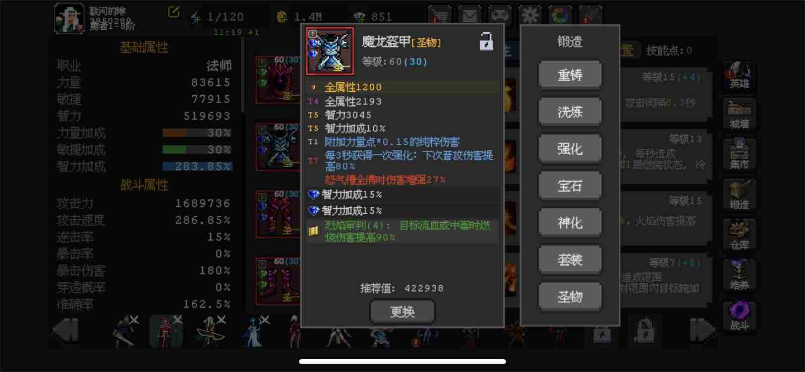 魔法之路新版本火法2000层攻略 新版本火法2000层攻略图9