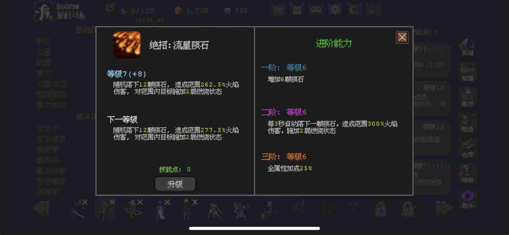 魔法之路新版本火法2000层攻略 新版本火法2000层攻略图7