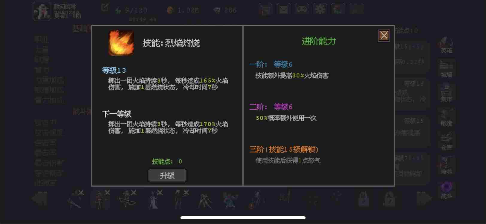 魔法之路新版本火法2000层攻略 新版本火法2000层攻略图5