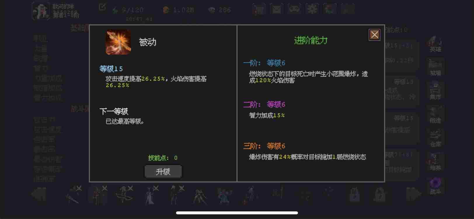 魔法之路新版本火法2000层攻略 新版本火法2000层攻略图6