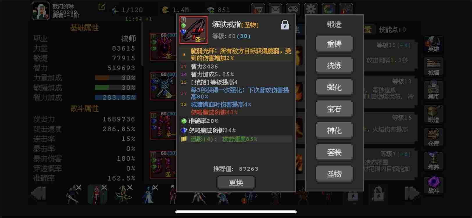 魔法之路新版本火法2000层攻略 新版本火法2000层攻略图13