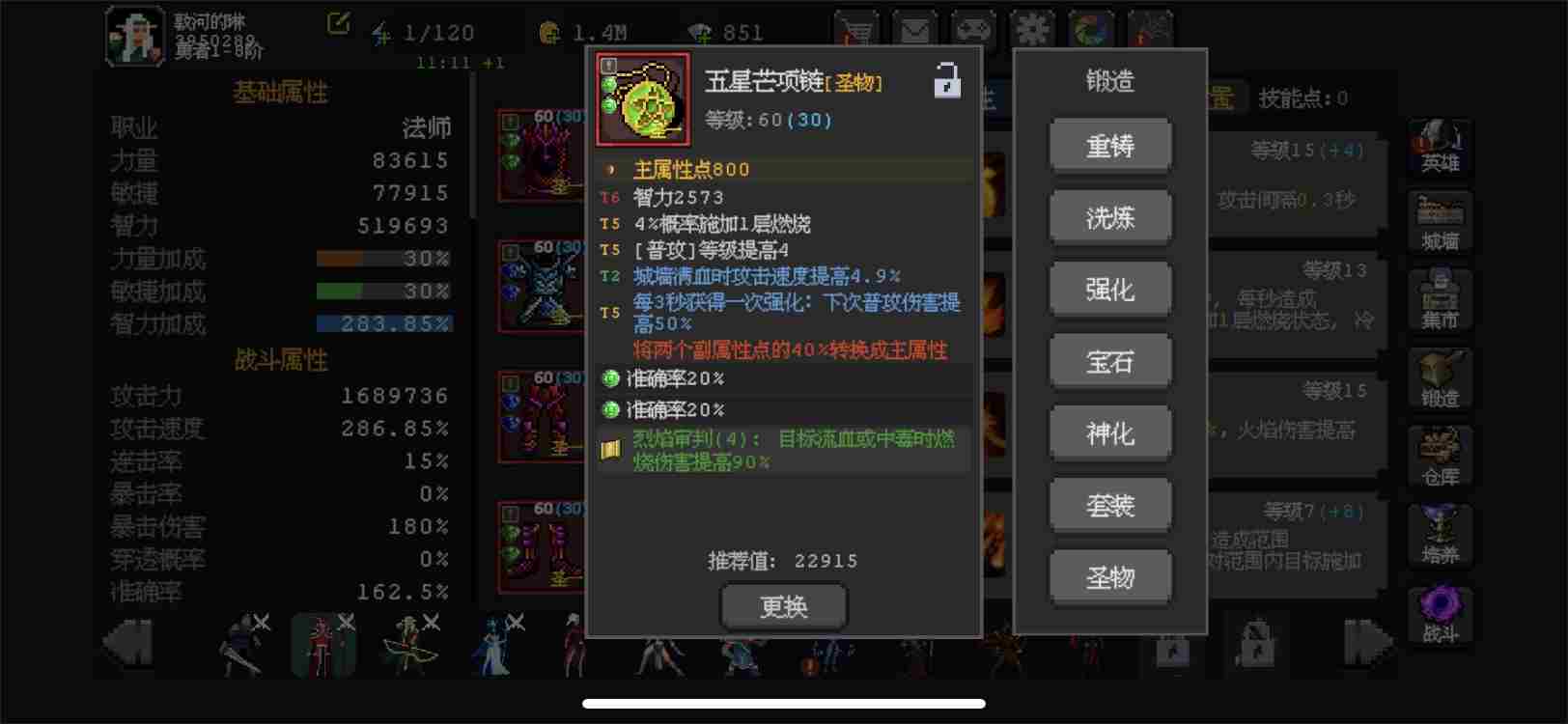 魔法之路新版本火法2000层攻略 新版本火法2000层攻略图14