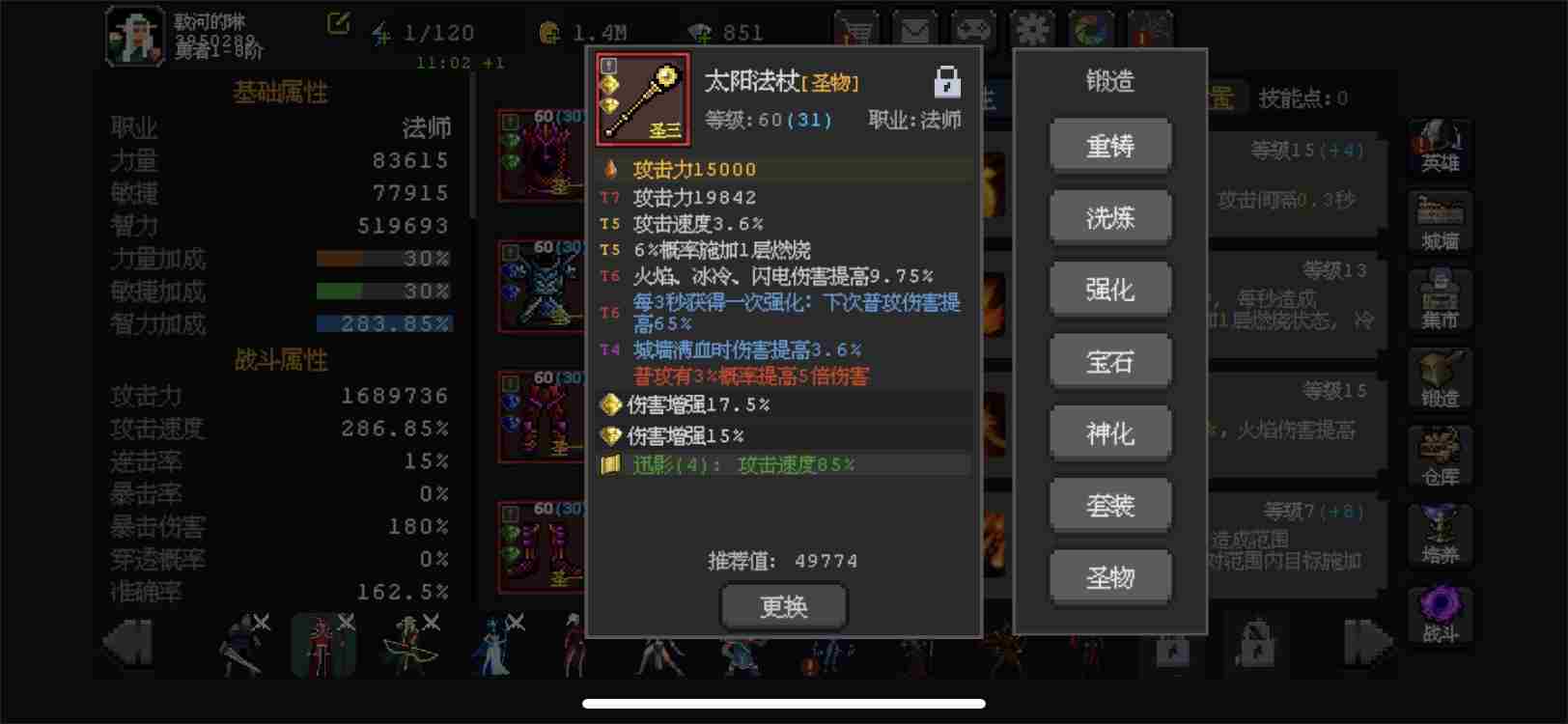 魔法之路新版本火法2000层攻略 新版本火法2000层攻略图15