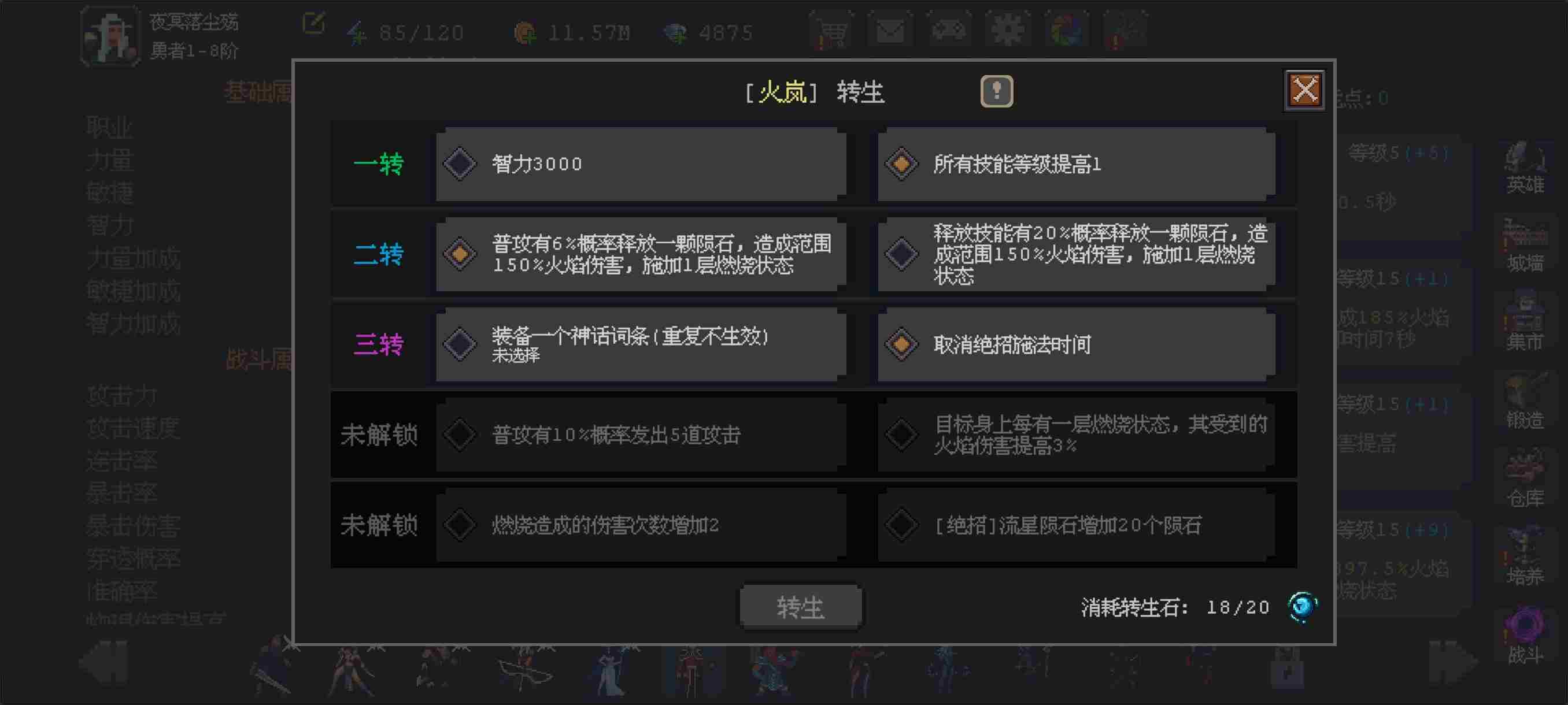 魔法之路常见问题答案汇总 常见问题答案汇总图1