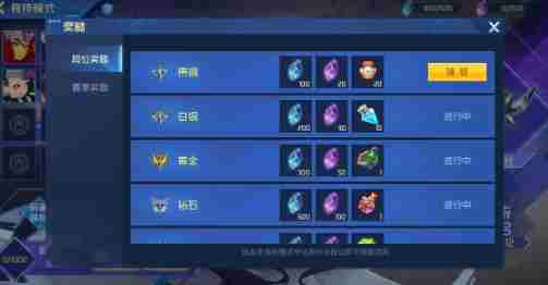 赛尔号巅峰之战段位怎么升 段位提升攻略图2