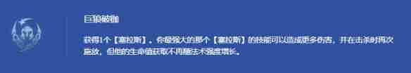 金铲铲之战s14英雄专属强化海克斯有哪些 s14英雄专属强化海克斯介绍图4