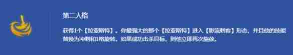 金铲铲之战s14英雄专属强化海克斯有哪些 s14英雄专属强化海克斯介绍图2