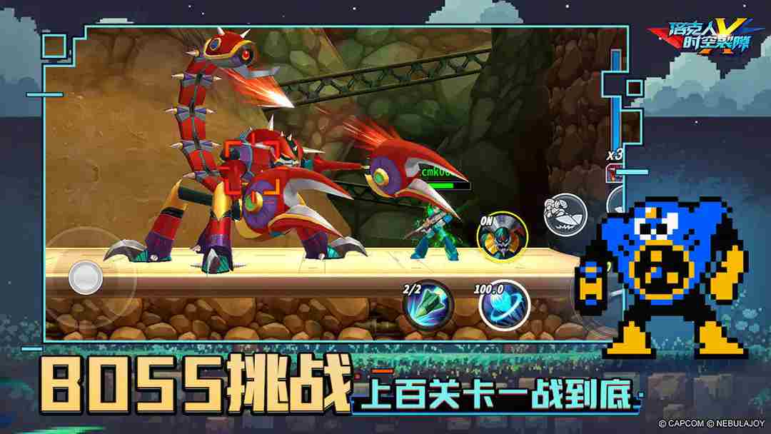 洛克人时空裂隙测试充值怎么返利 测试充值返利说明图1