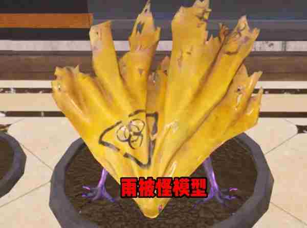 七日世界怪物玩具手办在哪 七日世界怪物玩具手办位置大全图1