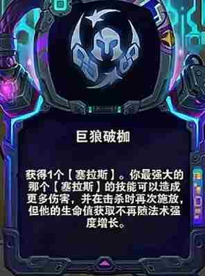 s14英雄专属强化阵容大全 s14英雄专属强化阵容汇总图20