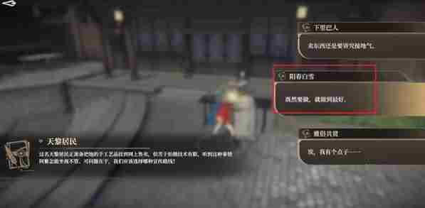 黑色信标千秋作古6-8宝箱位置在哪 千秋作古6-8宝箱位置一览图3