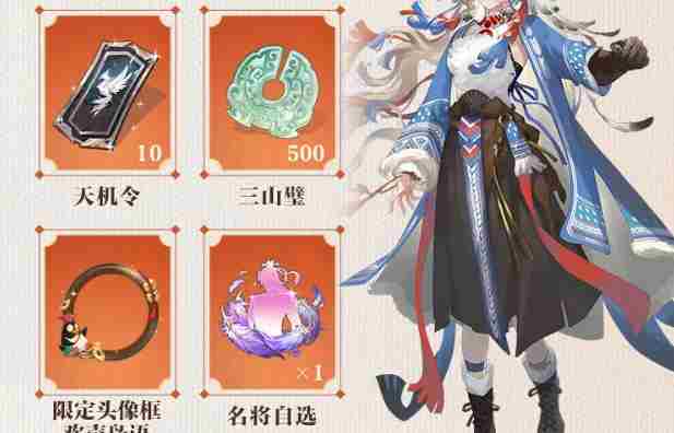 三幻2公测1000抽怎么获得 三国志幻想大陆2枭之歌公测1000抽获取方法图1
