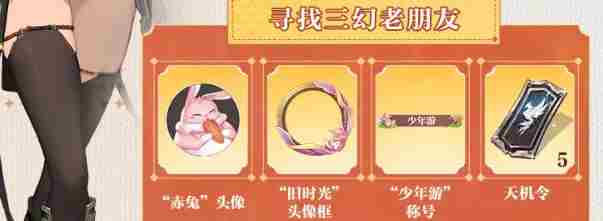 三幻2公测1000抽怎么获得 三国志幻想大陆2枭之歌公测1000抽获取方法图3