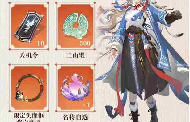 三国志幻想大陆2：枭之歌公测1000抽怎么获取 公测1000抽获取方法图1