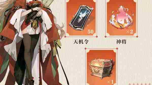 三国志幻想大陆2：枭之歌公测1000抽怎么获取 公测1000抽获取方法图5